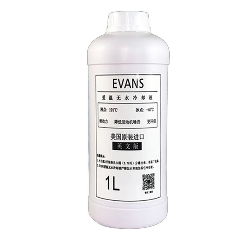 汇瑛蒂爱温无水冷却液美国爱温防冻液evans冷却油纯油性发动机水箱宝