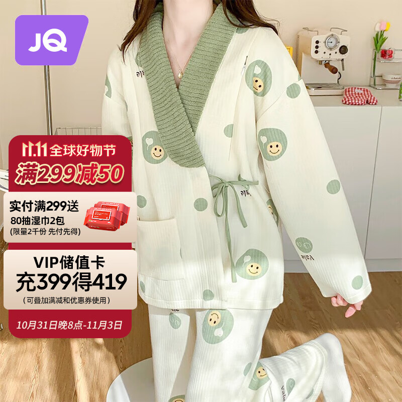 婧麒（JOYNCLEON）空气棉月子服秋冬季产后纯孕妇睡衣女春秋款喂奶哺乳家居服棉 绿色空气层-Jyz29152 L（适合130斤以内）属于什么档次？