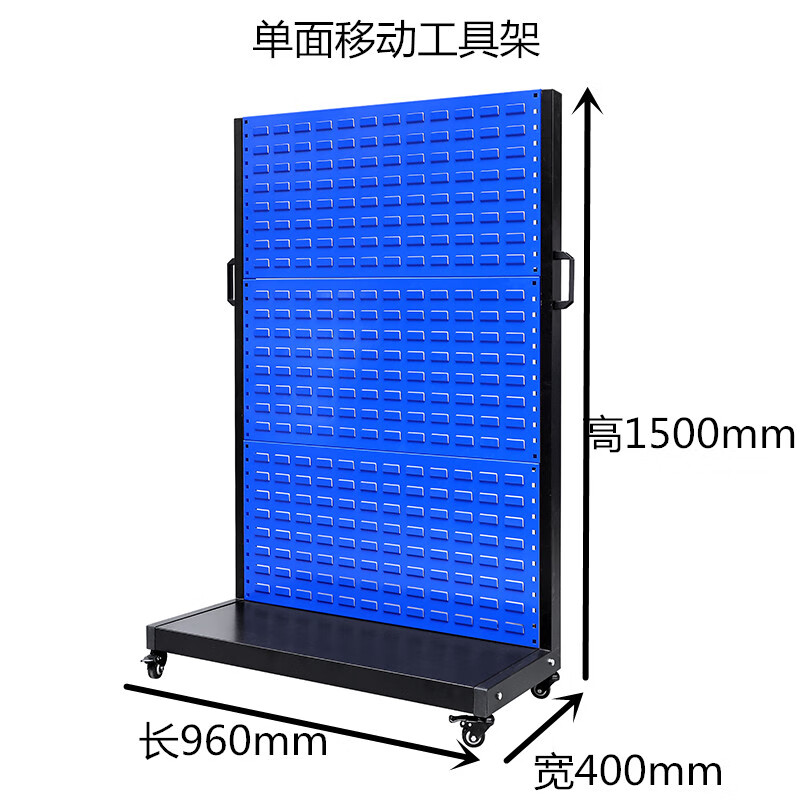 多功能双面螺丝盒置物架方孔挂板挂钩物料架 单面工具架960*400*1500