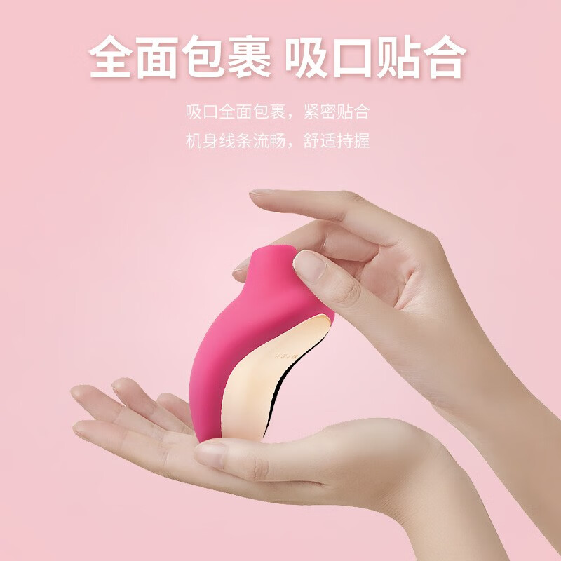 LELO SONA索娜跳蛋女用自慰器无线震动吮吸电动情趣用品成人用品女用 【声波吮吸】SONA 标准版-胭脂粉