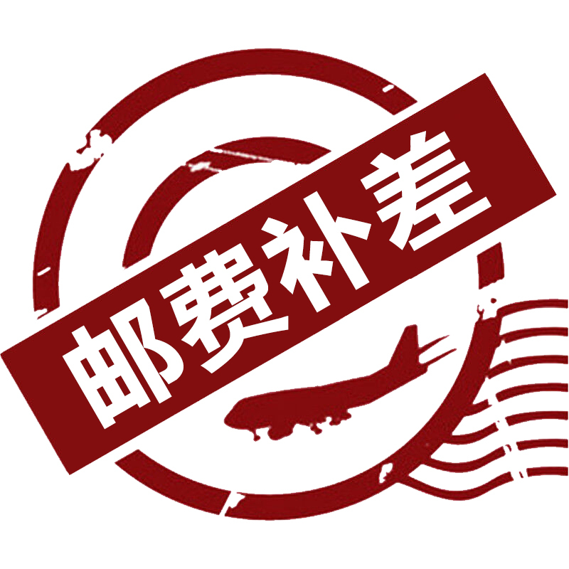 补邮费差价产品链接 单拍不发货