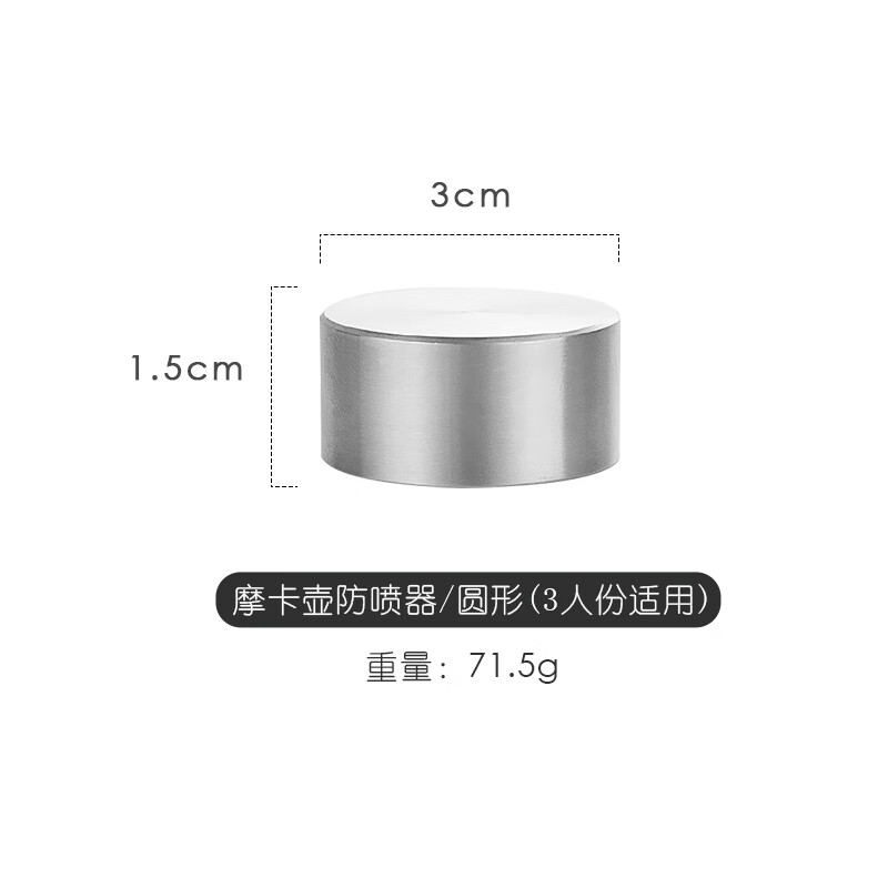 萱靓德国进口品质品质咖啡具配件摩卡壶煮防喷器防溅防漏神器304不锈