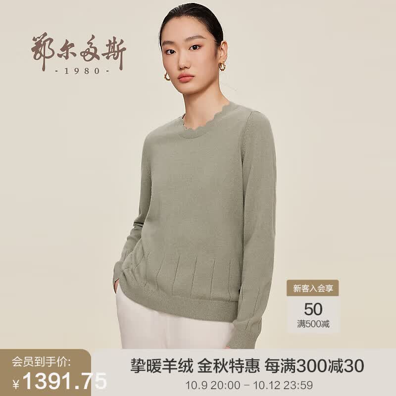 鄂尔多斯198023秋冬新品纯羊绒套衫圆领女士花瓣领设计针织衫 纺绿 165/88A/L怎么看?