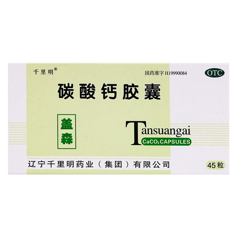 千里明 碳酸钙胶囊 0.25g*45粒/盒