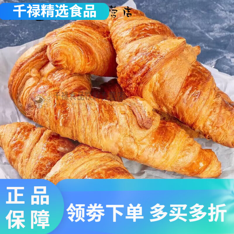 山姆会员商店黄油牛角包  士可颂面包羊角包 小牛角包一盒(普通 1g 大