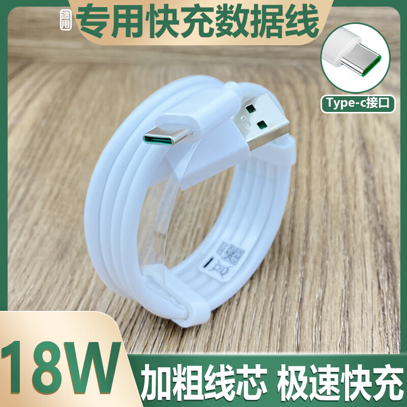 适配原装oppoa11x手机原配充电器头0ppoa11快充a11闪充数据线充电 18w