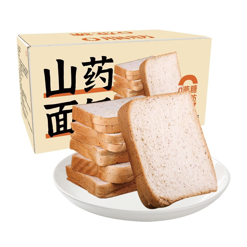 陶大公子山药面包全麦吐司面包易消化小零食品代餐速食吐司片 1斤装