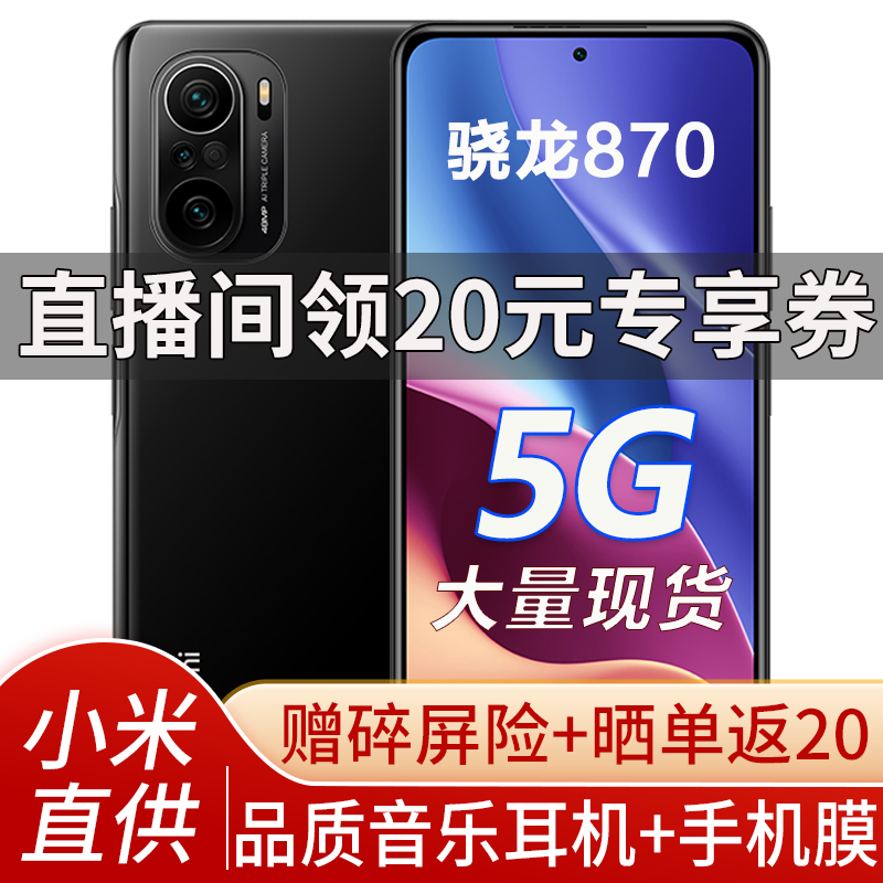 小米Redmi 红米K40 5G旗舰手机 亮黑 8GB+128GB【晒单返20元红包】