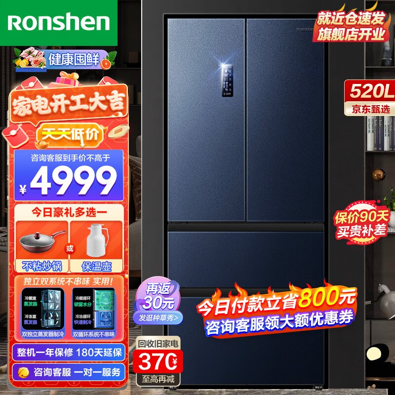 冰箱价格走势及“容声”品牌推荐