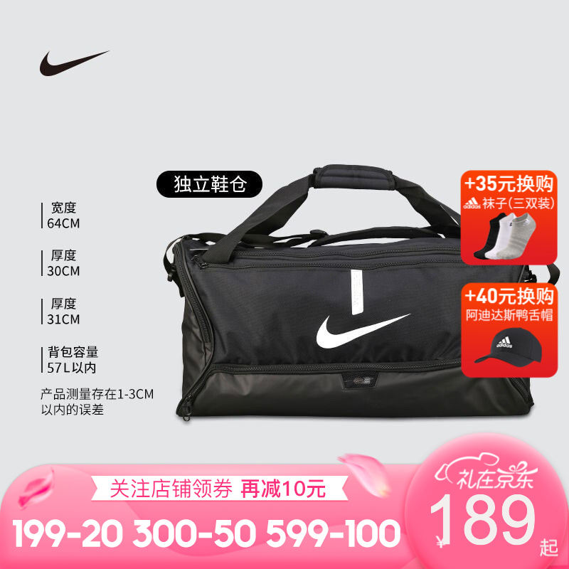 (清)NIKE耐克运动休闲包健身包足球装备包单肩包斜挎包BA5194 黑色CU8090010【手提单肩斜跨】57升