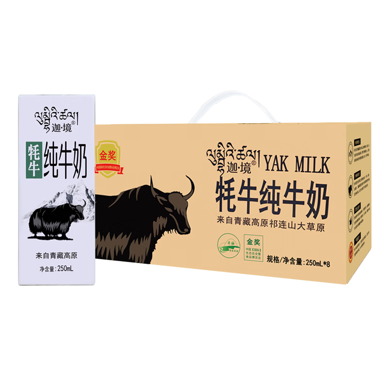 迦境牦牛纯牛奶价格走势及品牌选择指南|牛奶乳品商品历史价格查询