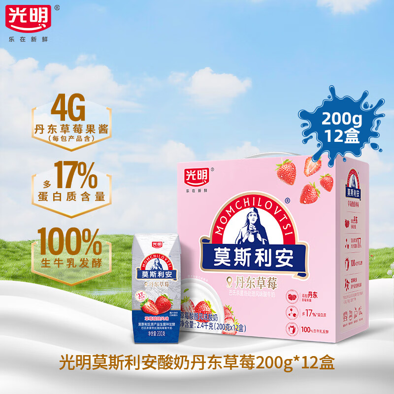 光明莫斯利安酸奶丹东草莓酸酪200g*12盒常温风味营养早餐酸