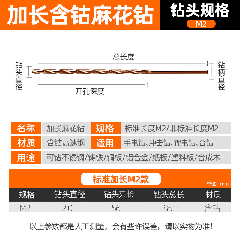 m35含钴加长钻头不锈钢常用麻花钻头加长专打金属木头2-3mm超硬zeirou