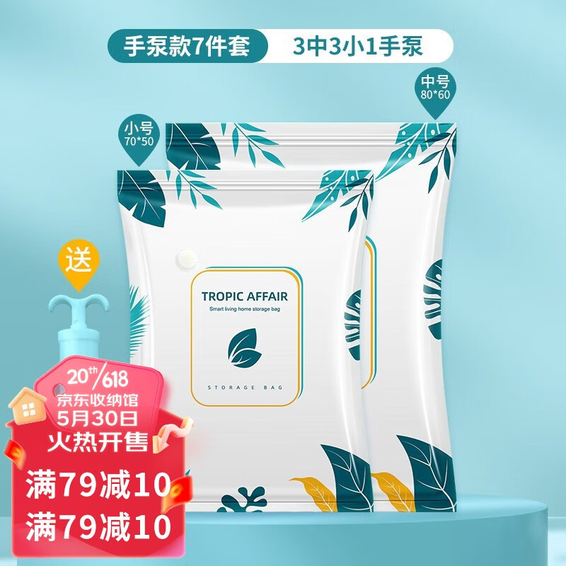 收纳袋包历史价格走势图|收纳袋包价格走势图