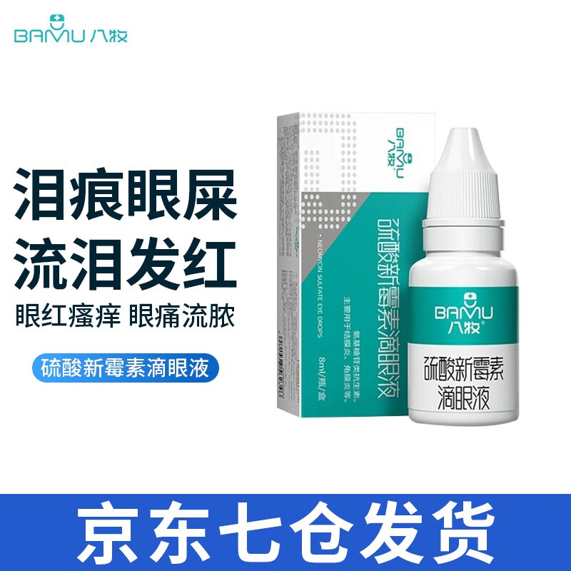 怎么查京东五官非处方药历史价格查询|五官非处方药价格比较