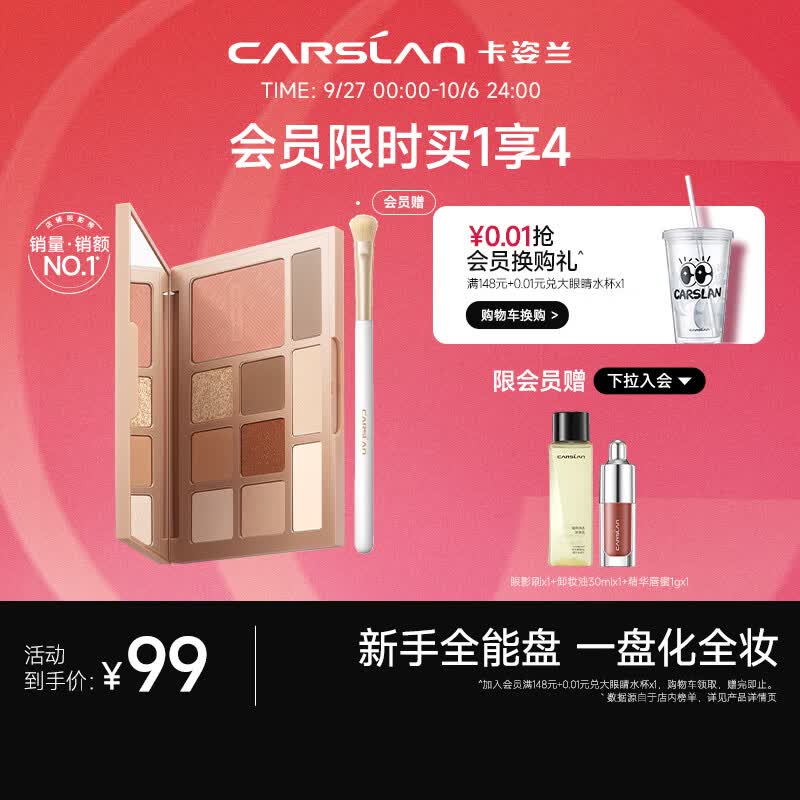卡姿兰（Carslan）柔幻星纱十色眼影多功能盘 粉质细腻服帖 01甜酷奶咖18g生日礼物怎么样,好用不?
