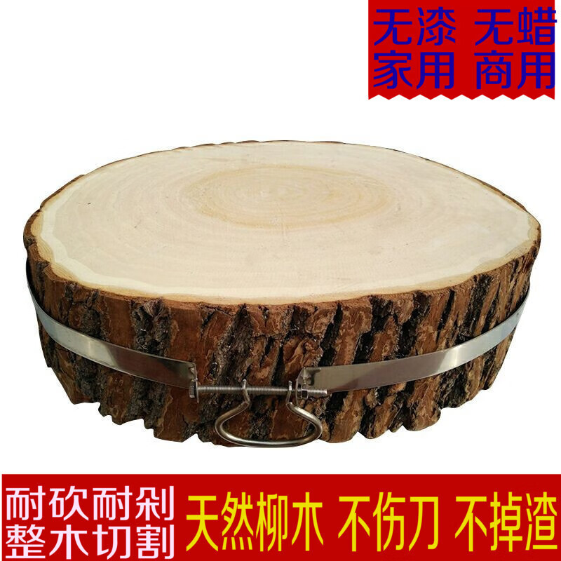 拓进 超大超厚菜墩 圆形加厚柳木菜墩实木家用案板剁肉切菜板商用菜板