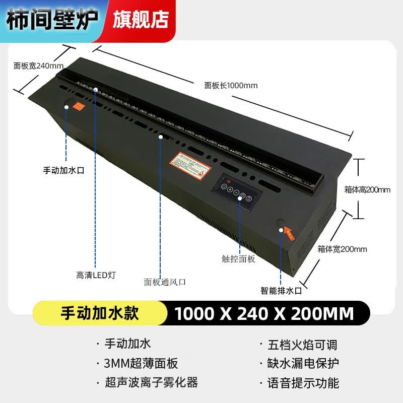 柿间 3D雾化壁炉嵌入式仿真火焰加湿器家用电子壁炉装饰定制智能加水 超长火焰led手动款1000mm属于什么档次?