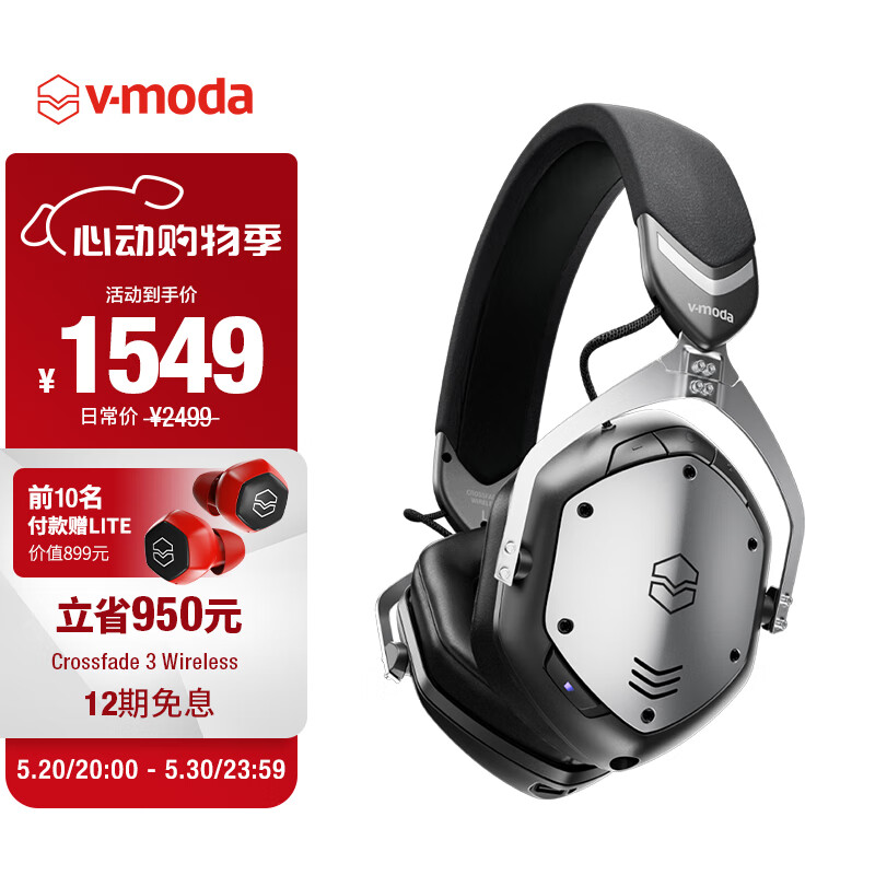 V-MODA XFBT3-Crossfade 3 Wireless 专业DJ监听耳机CD级音质无线双模式头戴式蓝牙耳机 Crossfade 3 Wireless（青铜黑）