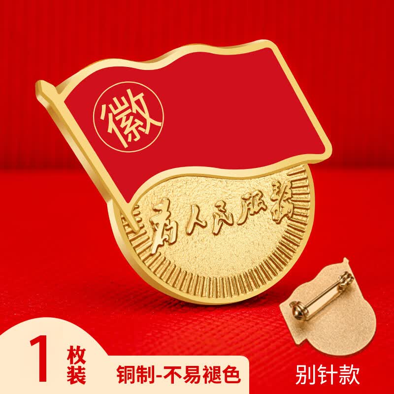 党徽纯铜2024年珐琅党徽纯铜制徽章蝴蝶扣磁铁胸徽标准型党员胸章强力