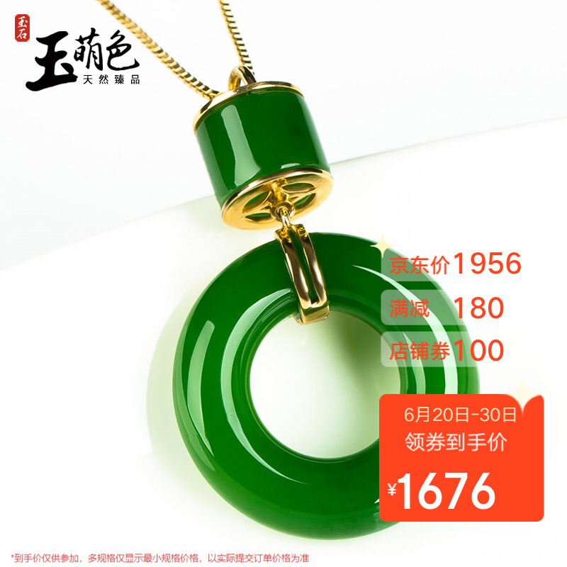 京东和田玉吊坠价格曲线在哪看|和田玉吊坠价格比较