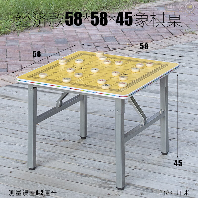俏尚美象棋台折叠中国象棋盘桌户外下棋室外象棋桌子棋牌桌室内带