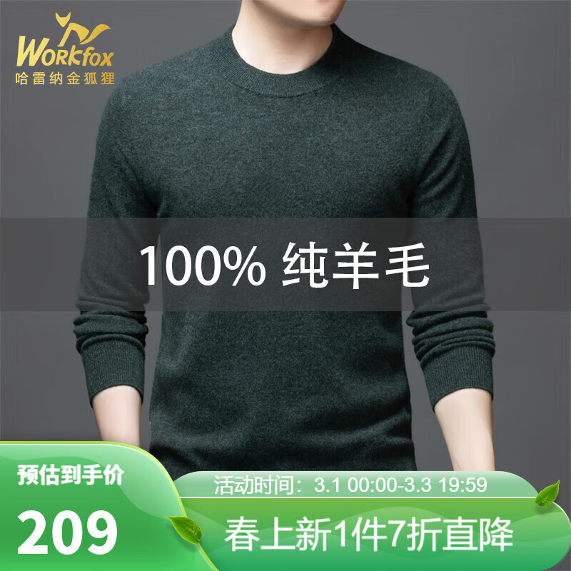 羊毛衫历史价格价格查询App|羊毛衫价格走势