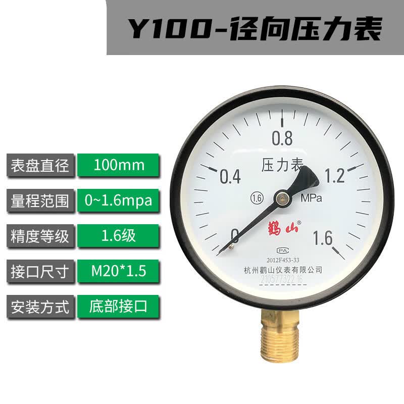 y100z压力表空压机储气罐轴向负压仪表鹳山不锈钢耐震1.