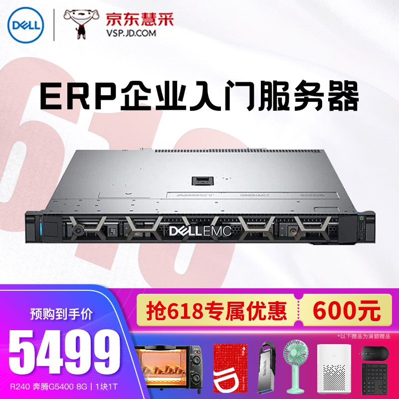 戴尔（DELL）Poweredge R240|R440服务器主机 1U机架式 ERP文件邮件电脑整机 R240 强E-2224 四核 3.4G 32G丨2块2T硬盘