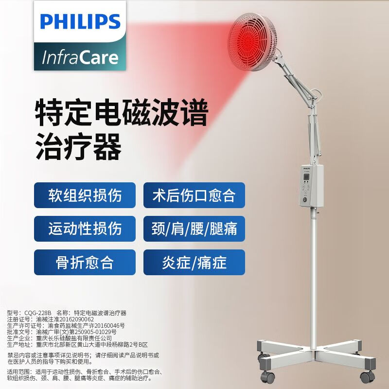 红外线理疗灯医用小型烤灯理疗器家用电磁波烤电神灯治疗仪 [医用]