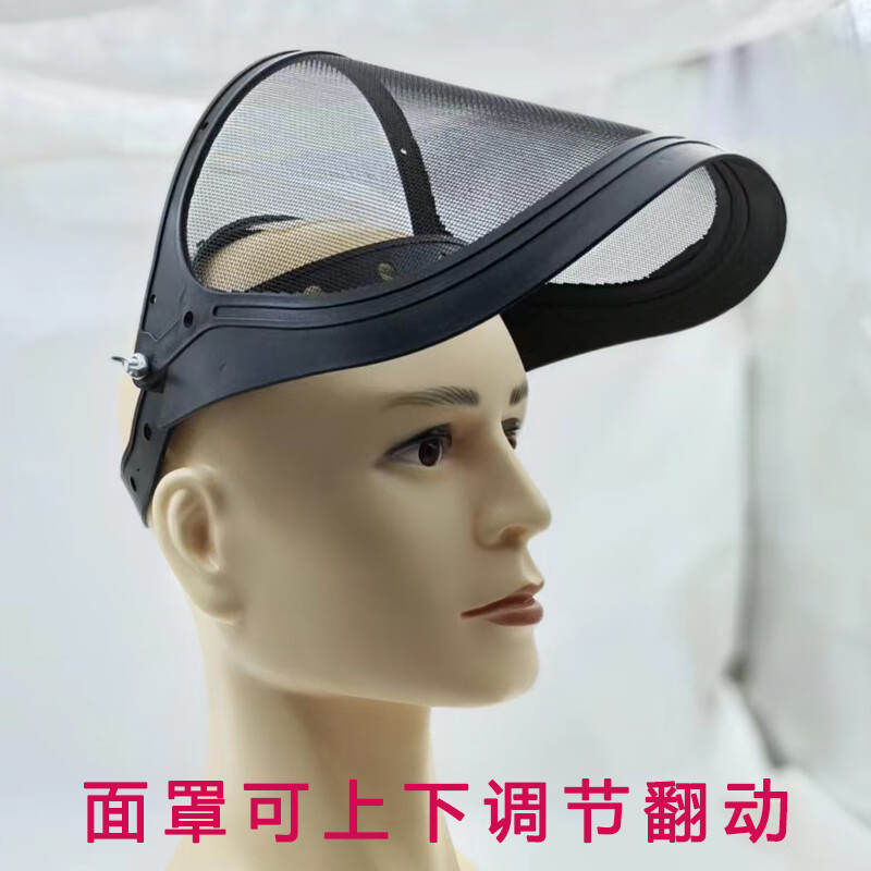 割草机防护面罩打草帽具防爆网罩园林护脸割灌机钢丝网面罩防护罩 小