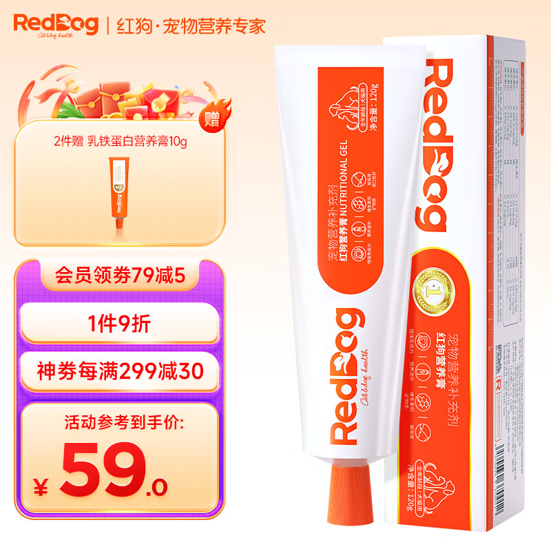 RedDog 红狗 猫狗通用 营养膏 120g