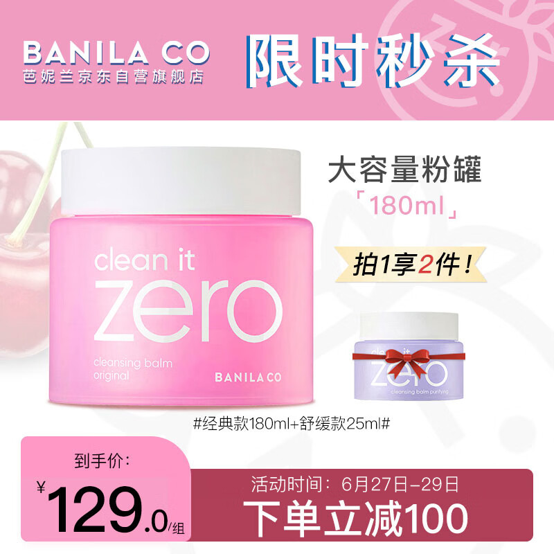 京东美妆穿搭 2022-06-29 - 第28张 | 最新购物优惠券 京东美妆穿搭 2022-06-29 - 第28张 | 最新购物优惠券