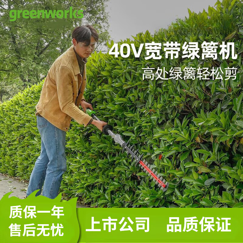 格力博绿篱机40v锂电充电式多功能宽带修枝剪机 ptf414 高枝绿篱剪 40