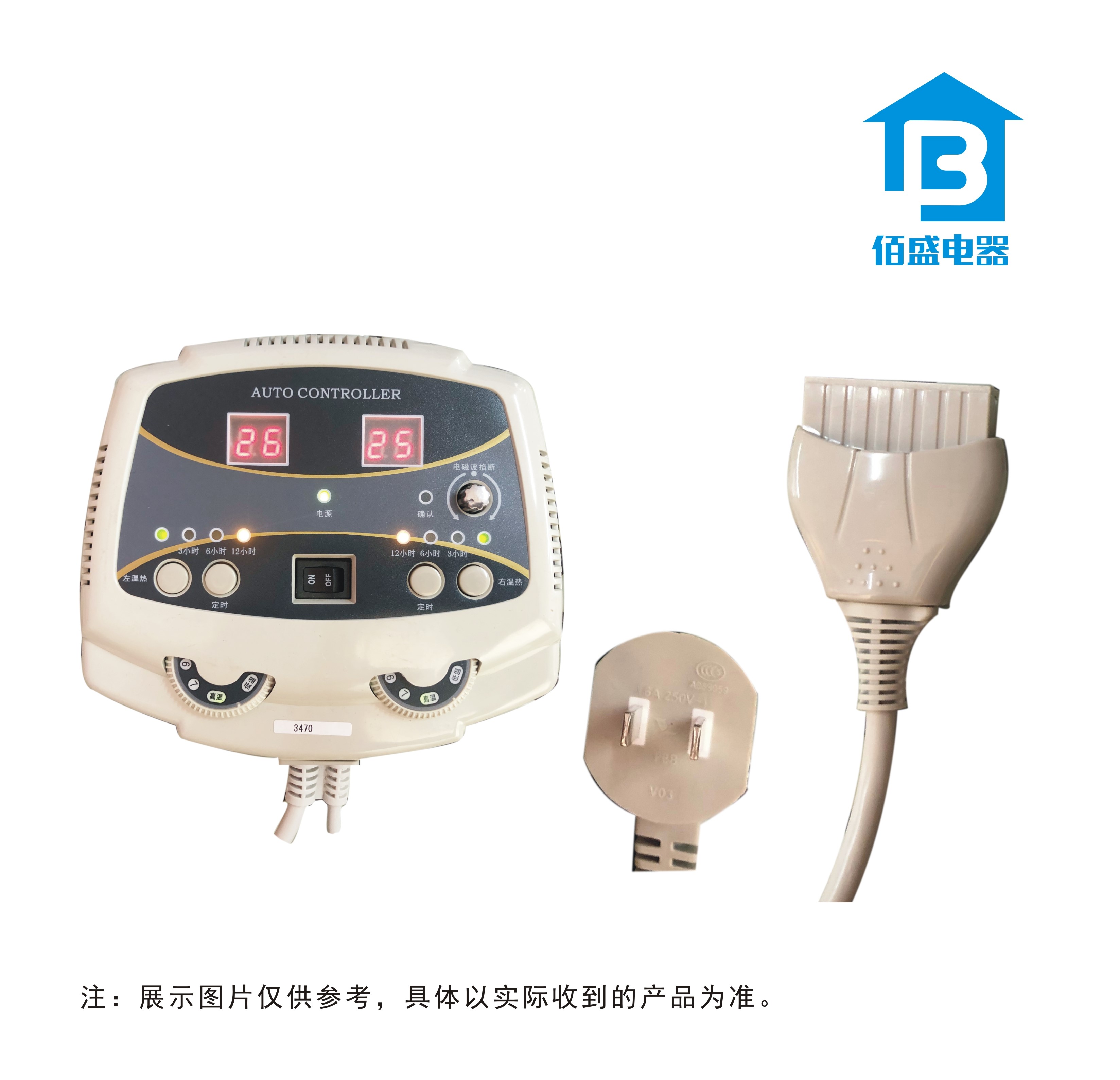 昂朴玉石床垫温控器 玉石锗石托玛琳光子床垫温控器开关电源双温双控