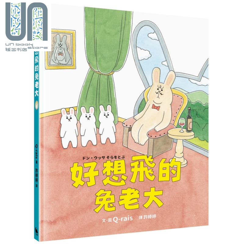 想飞的兔老大 限量赠品再接再厉贴纸 追梦兔老大面具 港台原版 q-rais