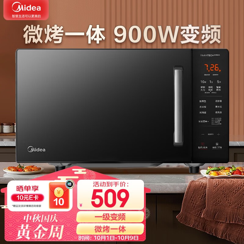 美的（Midea） 变频微波炉烤箱一体机 光波炉 家用平板23升大容量 升级900W速热   快捷菜单 PC2320W 黑色使用感如何?