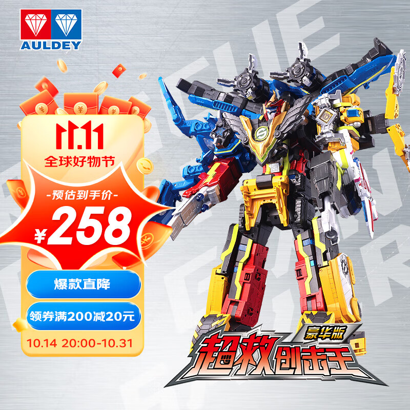 巨神3大合体超救创击王