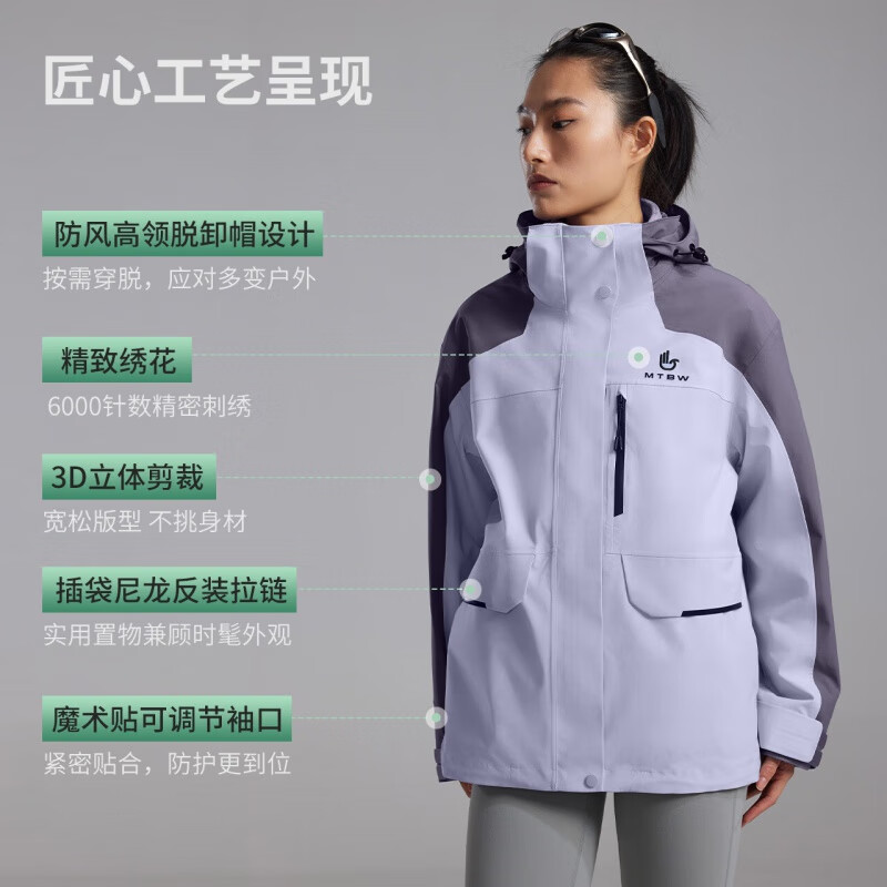 美特斯邦威25春季新款三防户外徒步登山服三合一抓绒内胆冲锋衣女 山矾白/黄卡其(含抓绒内胆） L 165 88A