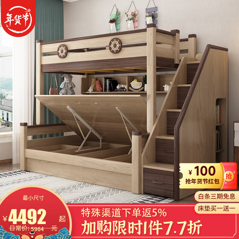 宜捷家居 儿童床上下床高低床实木床柱白蜡木青年少儿童家具 免漆板 高箱床+梯柜(不含书架) 下铺1.35*2米 上铺1.05*2米