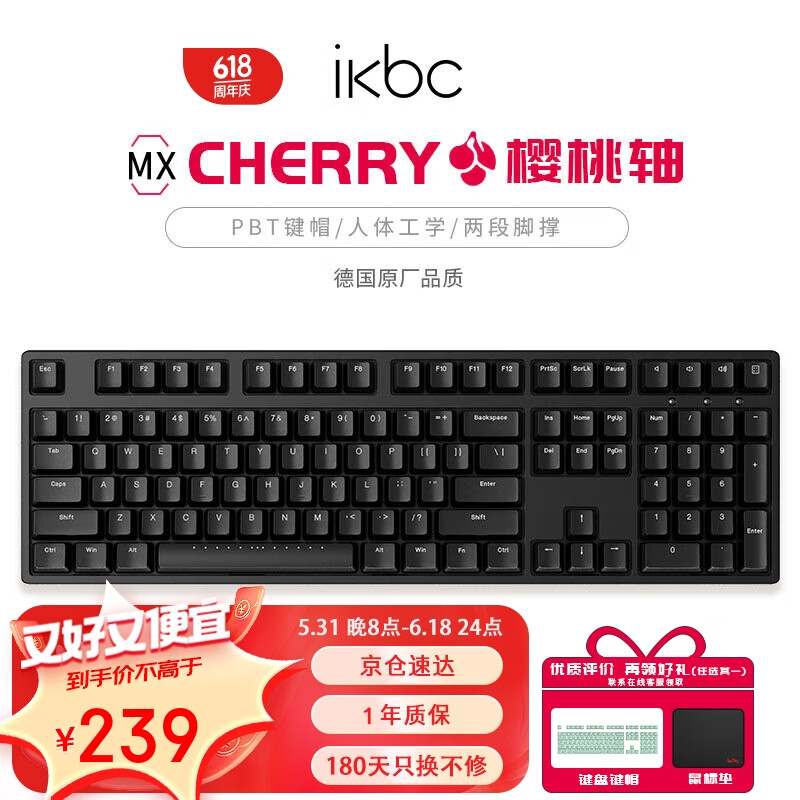 ikbc C108键盘机械键盘cherry轴樱桃键盘电脑办公游戏键盘黑色有线红轴