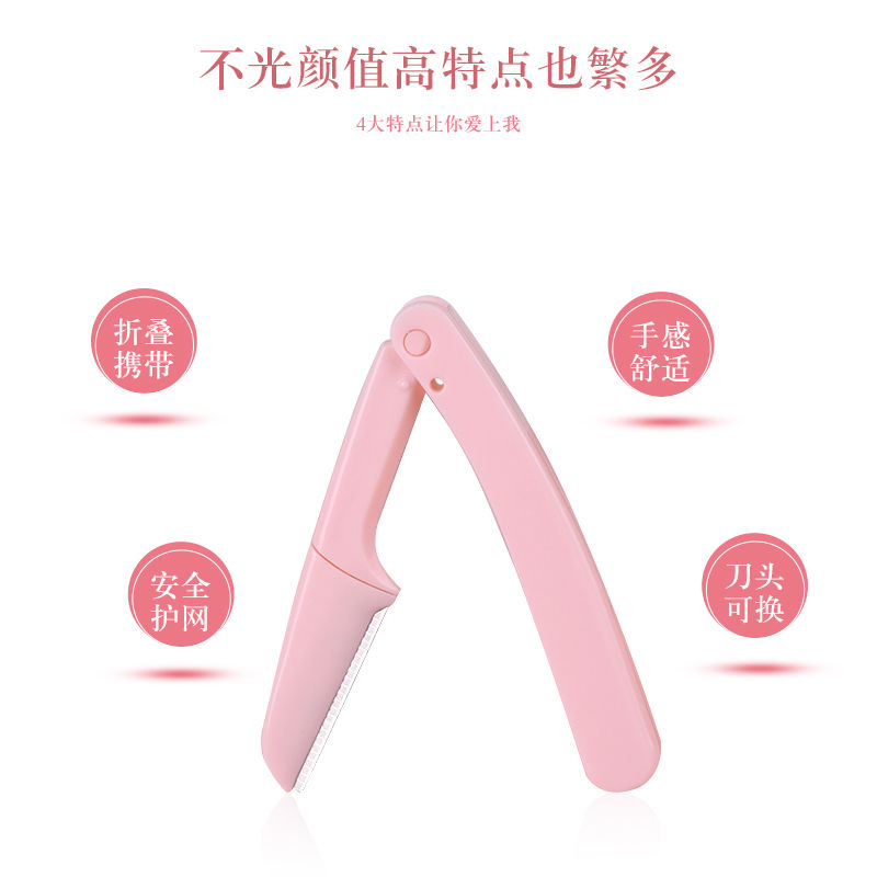 54179-折叠式修眉刀初学者安全型刮眉刀锋利防刮伤盒装可替换刀片 【粉色】单枝装 修眉刀单独装-详情图