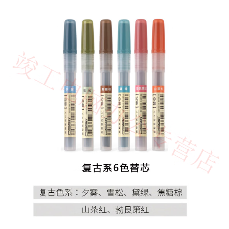 点石荧光笔替芯ds-805s萤光笔心复古柔色荧光马卡龙色彩按动笔芯 6支
