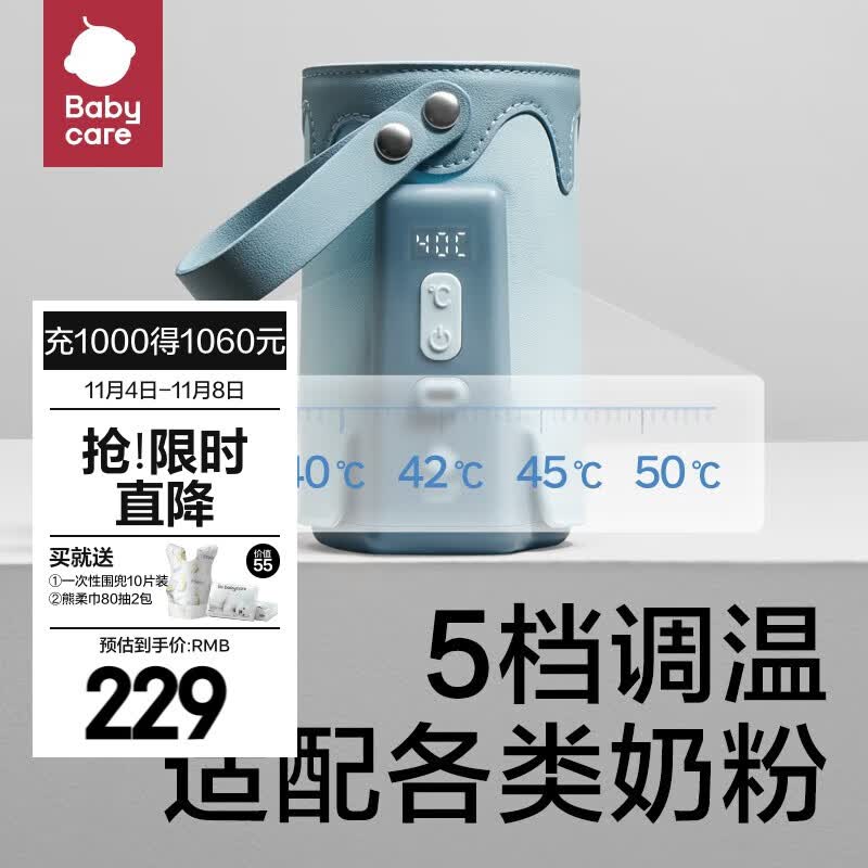 babycare奶瓶保温套便携插电恒温奶瓶加热保温套外出奶瓶保温神器 静谧蓝-充电升级款使用感如何?