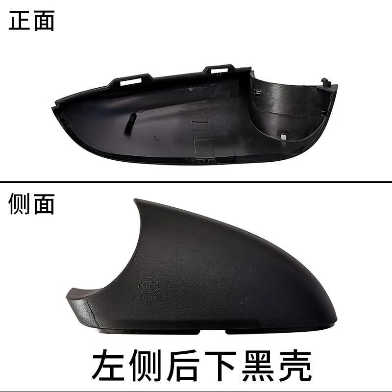 适用别克GL6反光镜外壳 GL6倒车镜壳 别克GL6后视镜壳 反光镜片倒车镜边框下底壳 主驾驶 左下底壳怎么样,好用不?