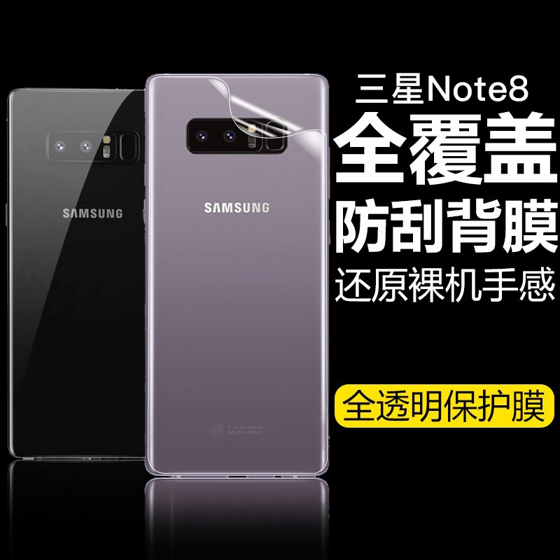 rurihai 三星note10背膜note9/note8软膜s8/s9/s10 膜