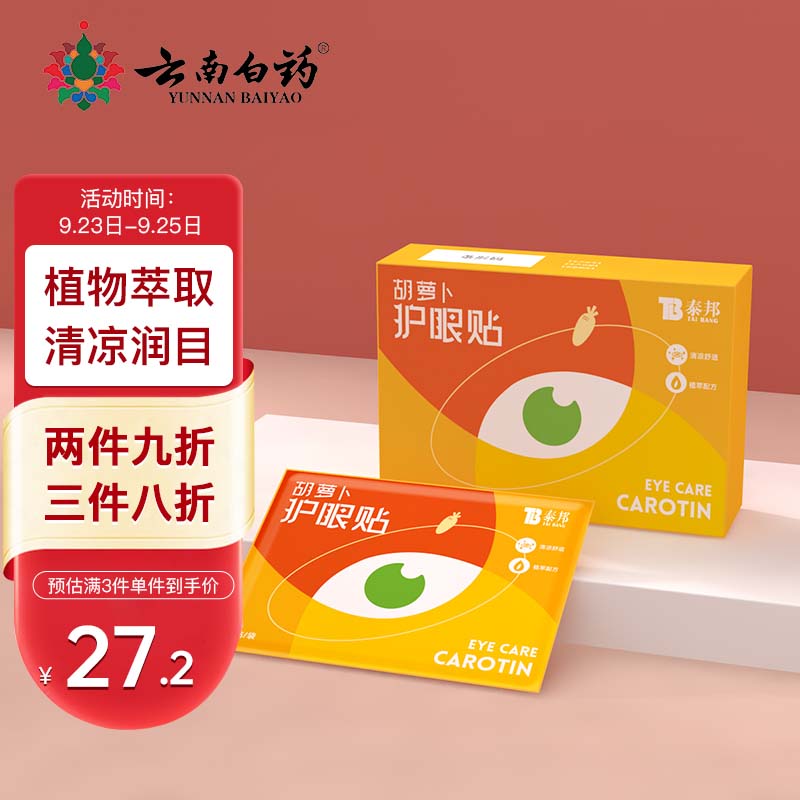购物必备!价格下降,抢购最新京东100029895611