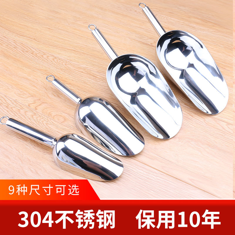 伊莎玛201不锈钢冰铲加厚粮食咖啡食品铲家用厨房干果茶叶铲子米 1号(865ml)适铲米干粮【201钢】