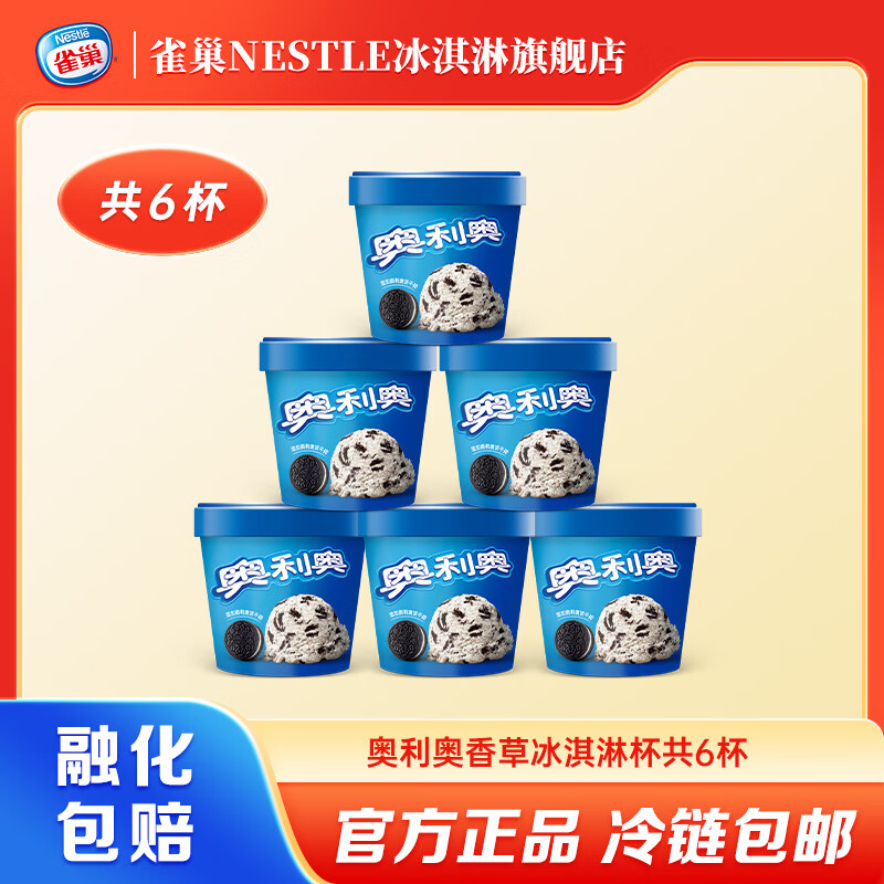 ȸ��NESTLE�����±���� ���ζ  ѩ�� ��Ͳ ��װ Ͱװѩ�� 70g*6��