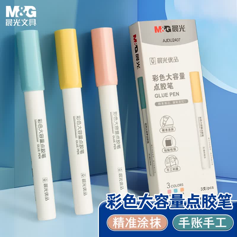 晨光(M&G)文具彩色大容量点胶笔 速干笔型双面点点胶 可调粗细不脏手3支装 开学必备文具AJDU2407